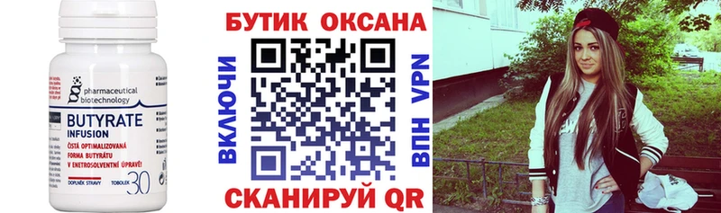 где можно купить   Всеволожск  БУТИРАТ оксибутират 