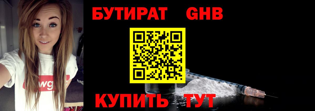 Бутират  Бутират BDO  Вход с VPN  Всеволожск 