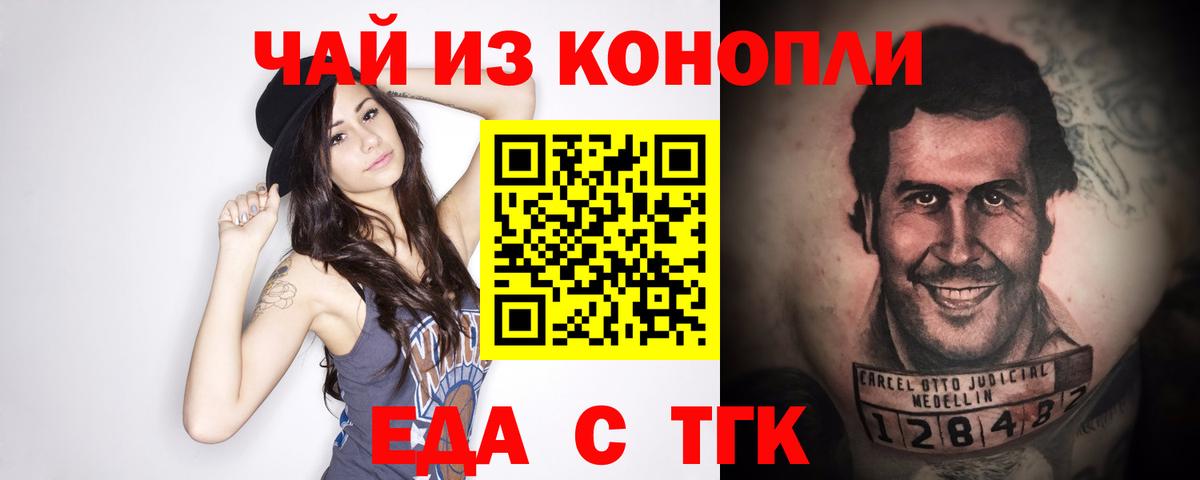 Еда ТГК марихуана  Всеволожск 