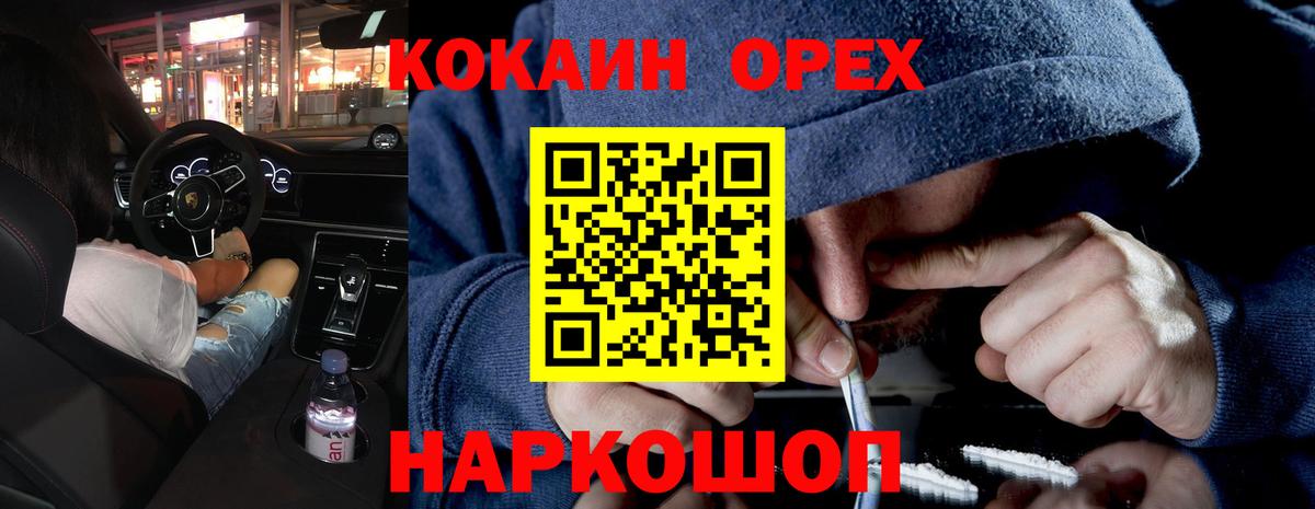 Cocaine FishScale  Кокаин 98%  Всеволожск  Вход с VPN 