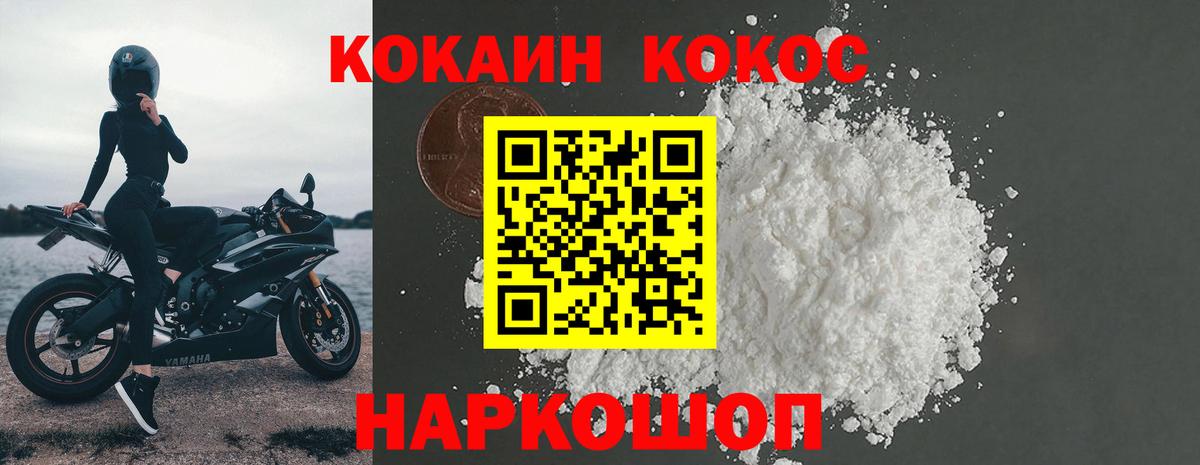 Кокаин  Кокаин Перу  Всеволожск  Cocaine Fish Scale 