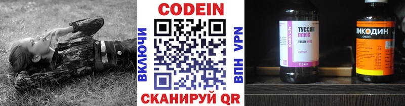 Кодеиновый сироп Lean напиток Lean (лин)  Всеволожск 
