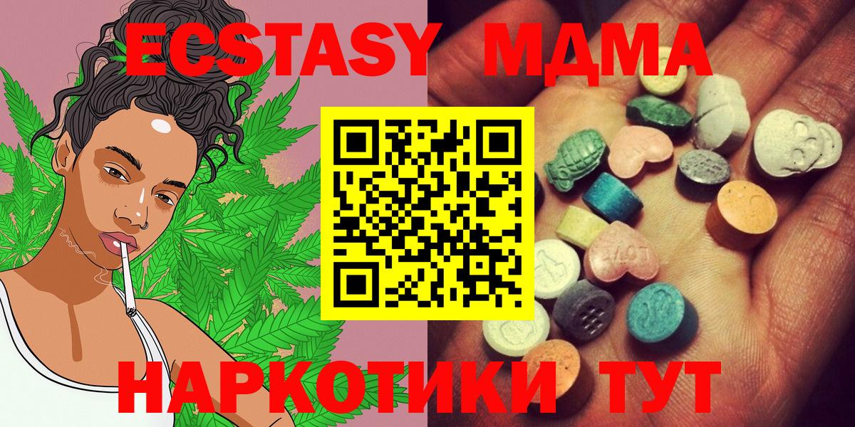 ЭКСТАЗИ 280 MDMA  ЭКСТАЗИ XTC  Ecstasy  Всеволожск 
