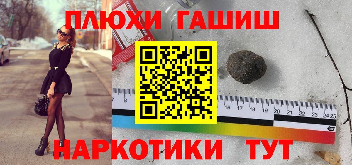 ГАШИШ Cannabis Всеволожск