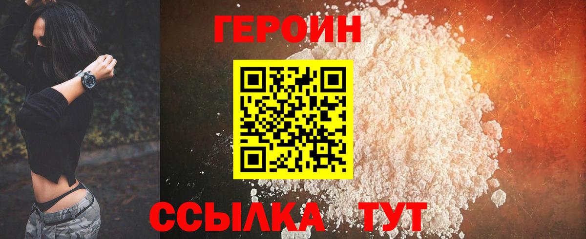 ГЕРОИН афганец  Всеволожск 