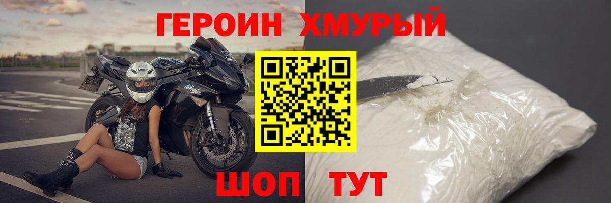 ГЕРОИН Афган  Героин  Всеволожск  Вход с VPN 