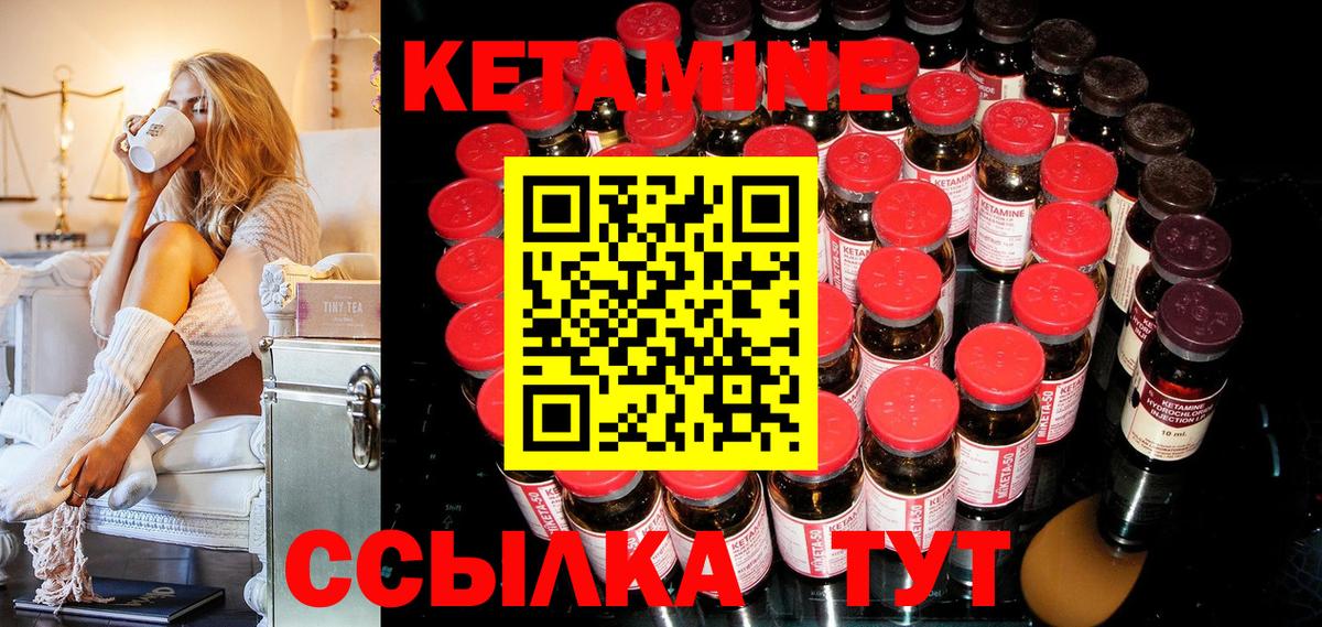Кетамин ketamine  Всеволожск  КЕТАМИН VHQ 