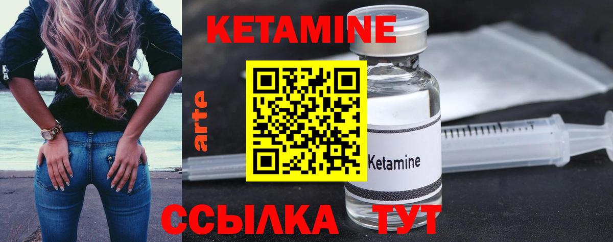 КЕТАМИН VHQ Всеволожск