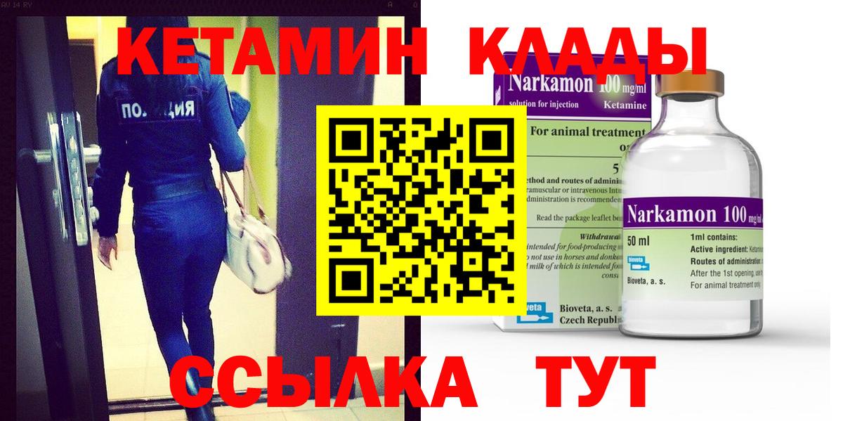 Кетамин VHQ  omg сайт  Всеволожск  Вход с VPN 