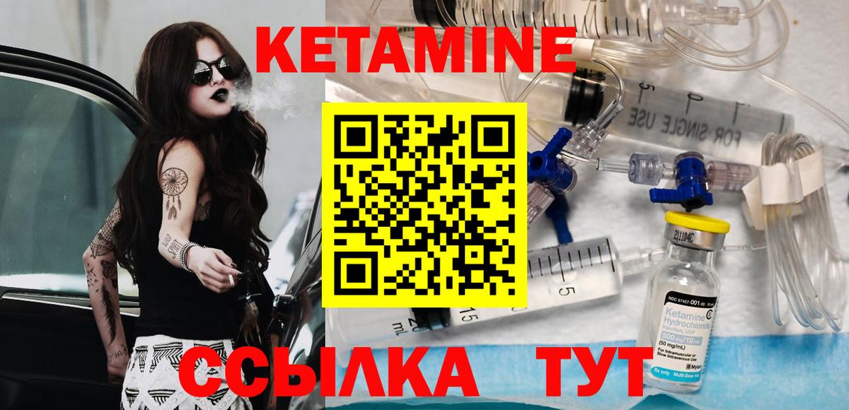 Кетамин ketamine Всеволожск