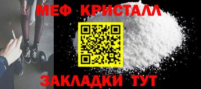 мефедрон VHQ Бийск