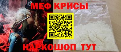 мефедрон VHQ Бийск