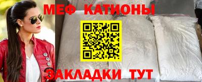 мефедрон VHQ Бийск