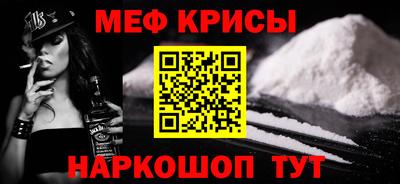 мефедрон VHQ Бийск
