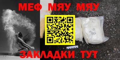 мефедрон VHQ Бийск