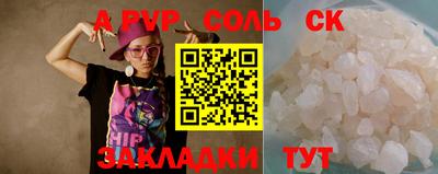 альфа пвп Балаково