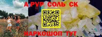 альфа пвп Балаково