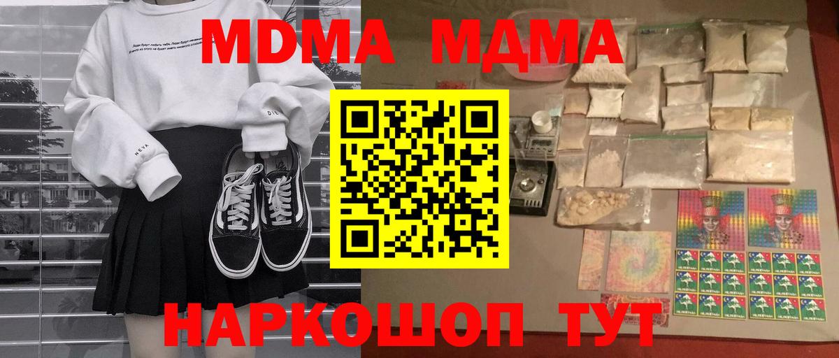 MDMA кристаллы  Всеволожск  MDMA  МДМА VHQ 