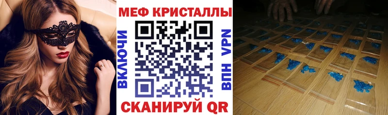 МЕФ кристаллы  Всеволожск 