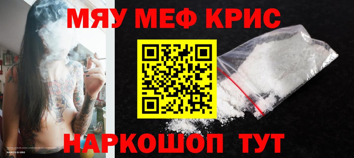 Меф  МЕФ VHQ  Вход с VPN  Мефедрон VHQ  Всеволожск  МЕФ 