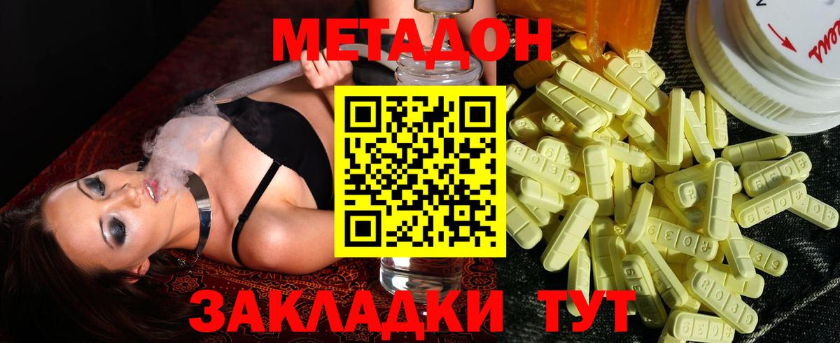 Метадон VHQ Всеволожск