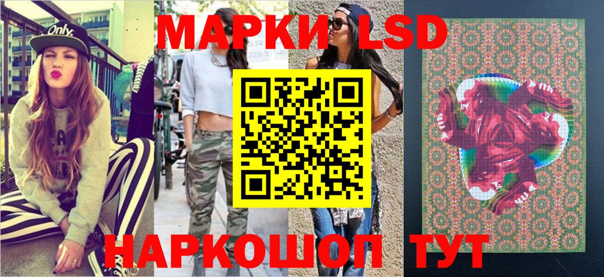 Наркотические марки 1,8мг Всеволожск
