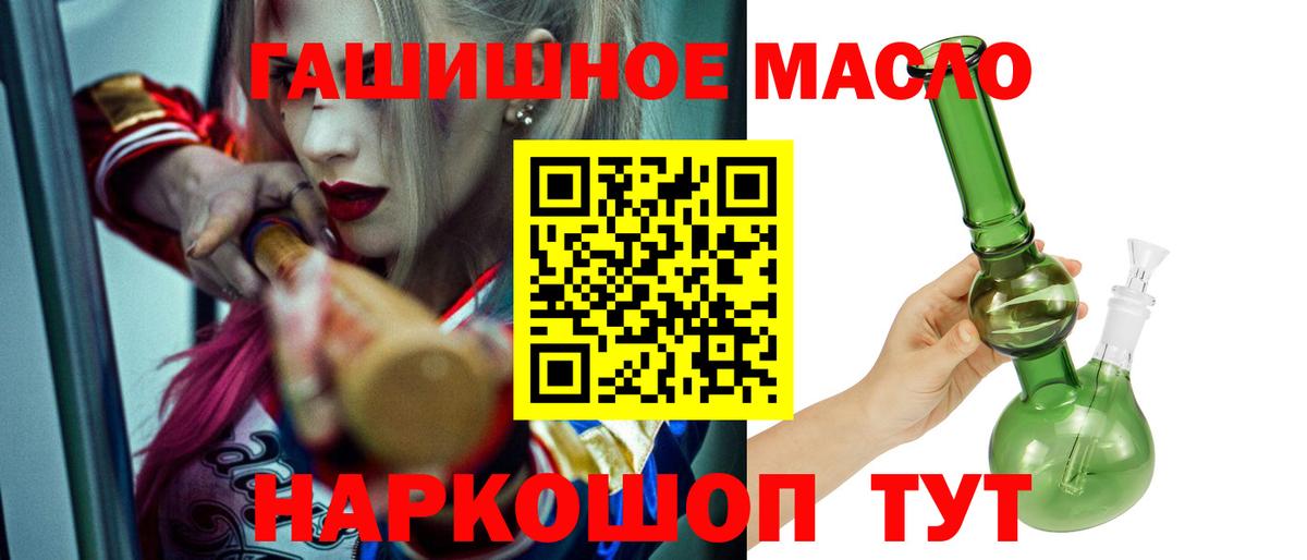 Всеволожск  Дистиллят ТГК гашишное масло  Вход с VPN 
