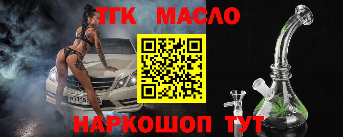 Дистиллят ТГК концентрат Всеволожск